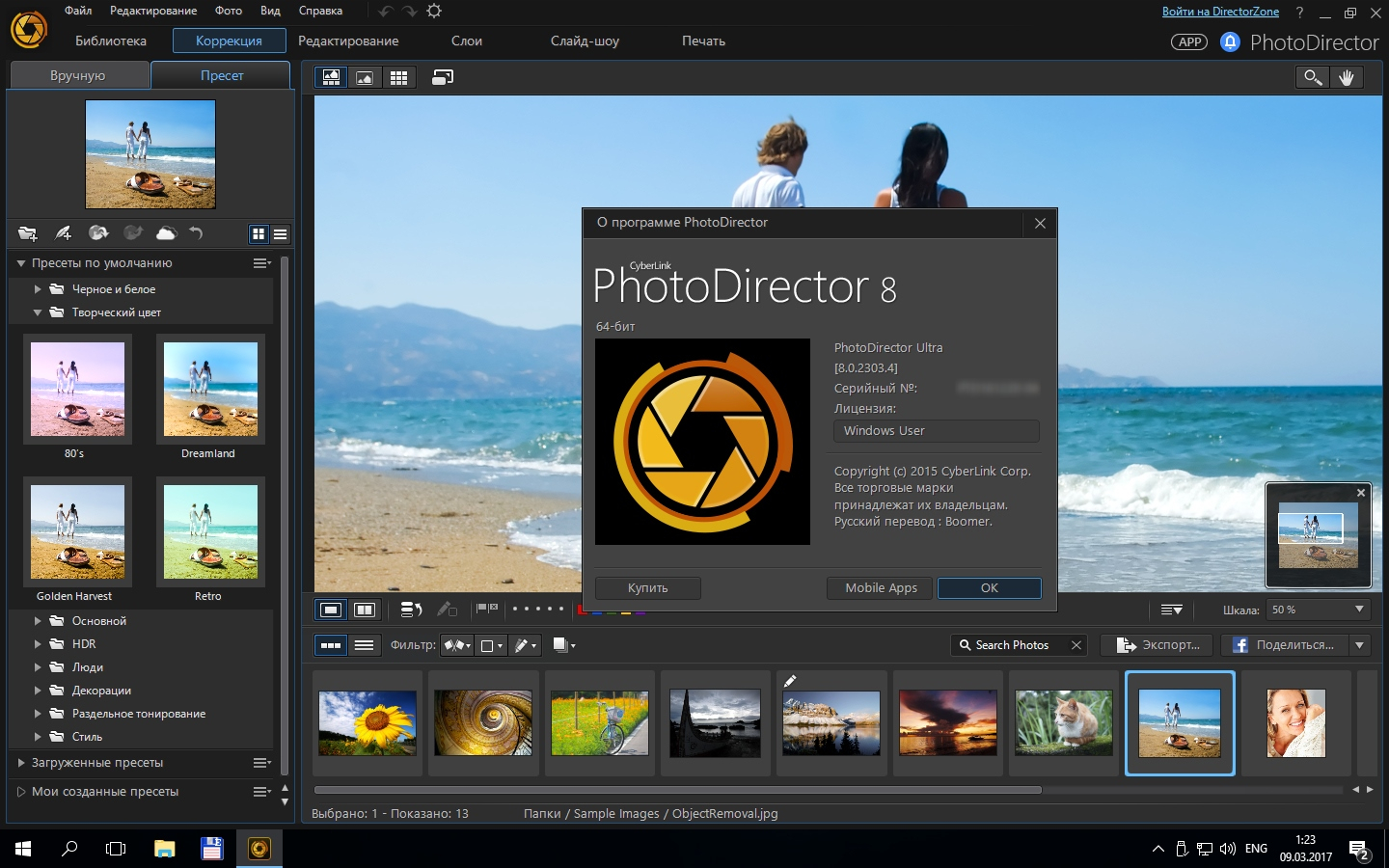 free for mac download CyberLink PhotoDirector Ultra 15.0.1013.0
