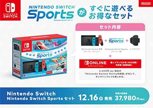 [Amazon.co.jp] Nintendo Switch V2 + Nintendo Switch Sports