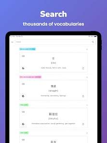 [android + ios] Memorize: Learn Chinese Words with Flashcards | Memorize: Learn TOEFL Vocabulary with Flashcards