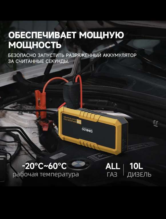 Externe Startbatterie, 12-V-Startgerät für Dieselauto, 26800 mAh