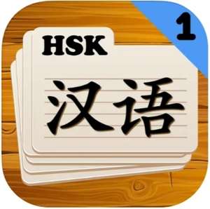 [App Store] Chinese Flashcards HSK Sammeldeal | Handtechnics | iOS | iPadOS | visionOS | English