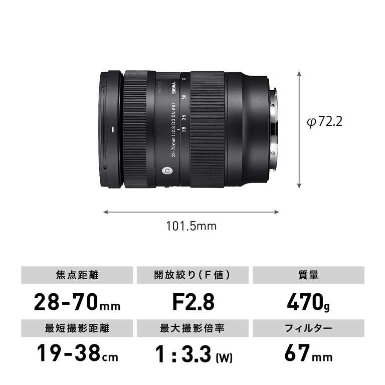 Sigma 28-70mm F2.8 DG DN Contemporary Objektiv für Sony E Mount Vollformat
