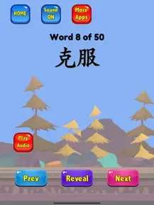 [App Store] Learn Chinese Flashcards HSK | 5000 Mandarin Test Vocabulary | Handtechnics | Bildung | iOS | iPadOS | iPod touch | visionOS
