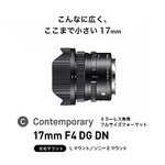 Sigma 17mm F4 DG DN Contemporary Objektiv für Sony E-Mount