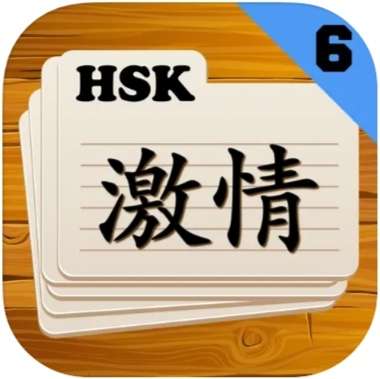 [App Store] Chinese Flashcards HSK Sammeldeal | Handtechnics | iOS | iPadOS | visionOS | English