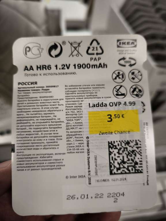[Lokal Berlin-Lichtenberg] 4er-Pack Ladda 1900 mah (ähnl. Eneloop) und USB-C-Kabel (LILLHULT) für 1€