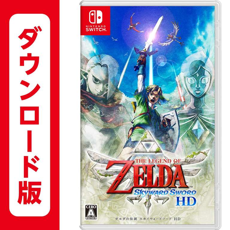 [Nintendo Japan] Zelda Skyward Sword - Nintendo Switch - deutsche Texte - Code - Japan eShop