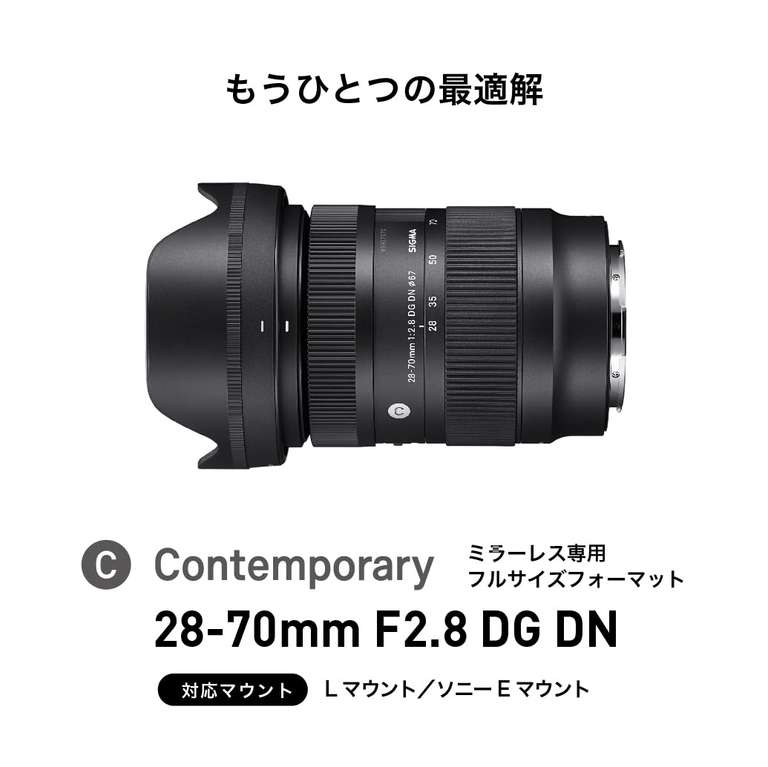 Sigma 28-70mm F2.8 DG DN Contemporary Objektiv für Sony E Mount Vollformat