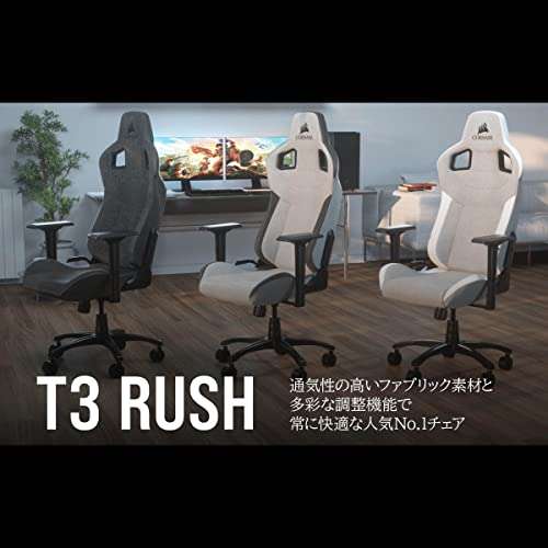 Corsair T3 Rush Gaming Stuhl - Schwarz