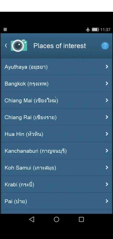 (Google Play Store) Thai Phrasebook Pro
